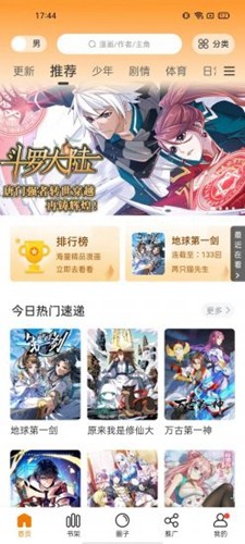 男子性侵初中女生致其怀孕 未被立案