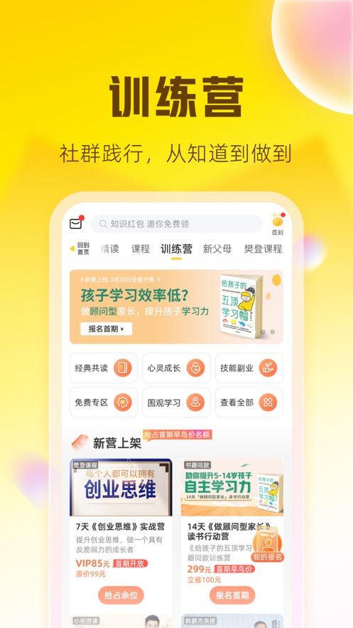 杨怡是邓为追星狂粉
