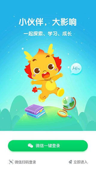 火风喊你豹一豹