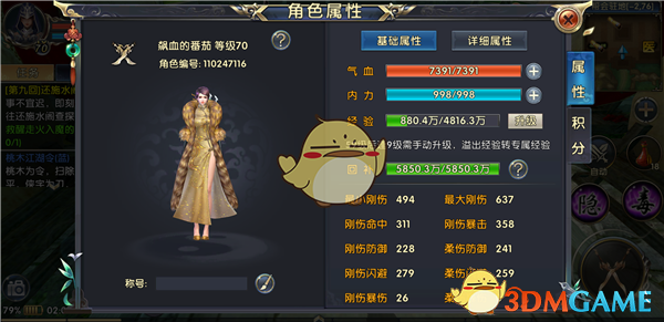 丁禹兮 范思哲