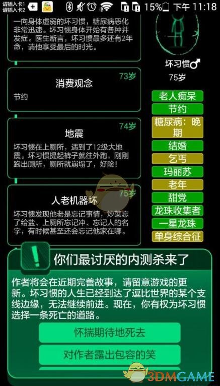 最受喜爱男女角色闪现WAW