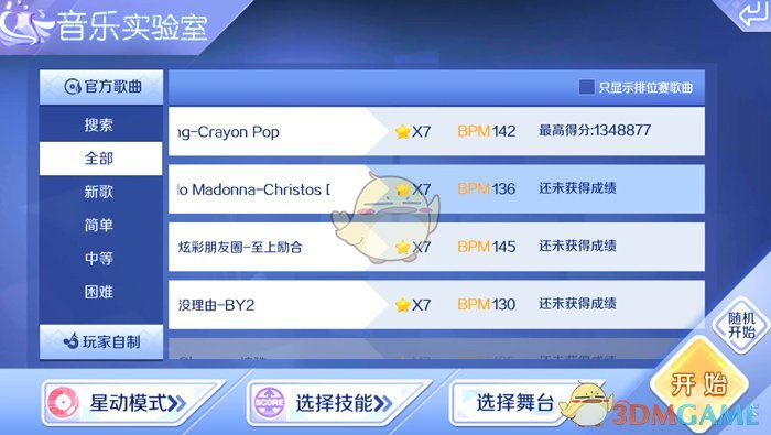 解锁“躺着上太空”的硬核知识点