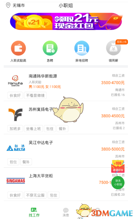 中医说早上不要破气