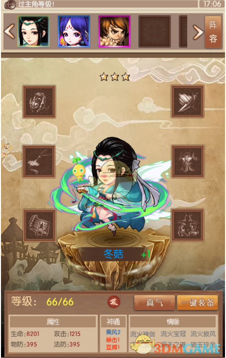 为什么说要保护好司马南